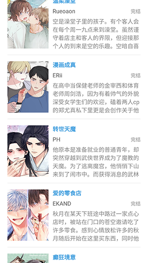 无尽漫画 - 海量韩漫国漫免费阅读 Hero图