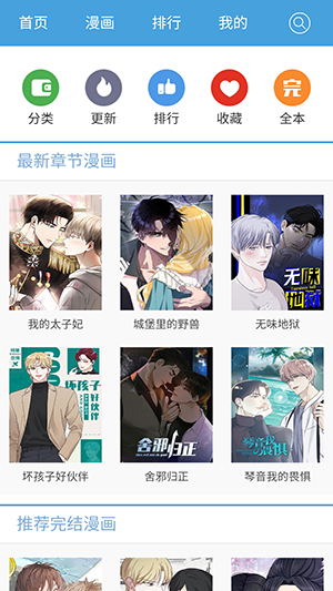 无尽漫画 - 海量韩漫国漫免费阅读 Hero图