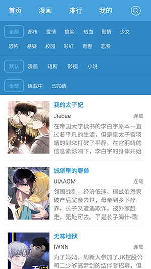 无尽漫画 - 海量韩漫国漫免费阅读 Hero图