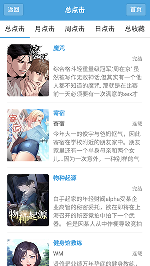 无尽漫画 - 海量韩漫国漫免费阅读 Hero图